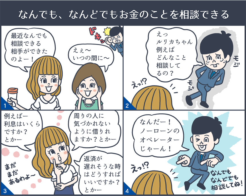 相談できる